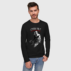 Лонгслив хлопковый мужской Страха нет - сила предков в нашей крови, цвет: черный — фото 2