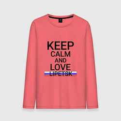 Мужской лонгслив Keep calm Lipetsk Липецк