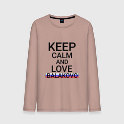 Мужской лонгслив Keep calm Balakovo Балаково