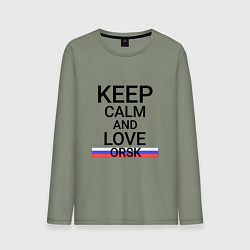 Лонгслив хлопковый мужской Keep calm Orsk Орск, цвет: авокадо