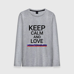 Лонгслив хлопковый мужской Keep calm Yekaterinburg Екатеринбург, цвет: меланж