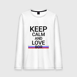 Лонгслив хлопковый мужской Keep calm Bor Бор, цвет: белый