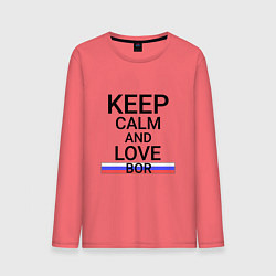 Лонгслив хлопковый мужской Keep calm Bor Бор, цвет: коралловый