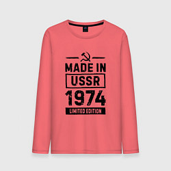 Мужской лонгслив Made In USSR 1974 Limited Edition