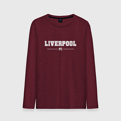 Лонгслив хлопковый мужской Liverpool football club классика, цвет: меланж-бордовый