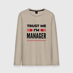 Лонгслив хлопковый мужской Trust me - Im manager, цвет: миндальный