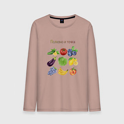 Лонгслив хлопковый мужской Полезно и точка, цвет: пыльно-розовый