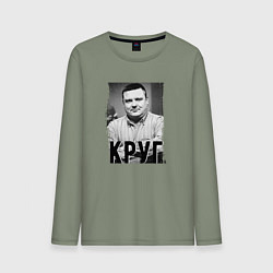 Мужской лонгслив Певец Круг