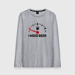 Мужской лонгслив Мне нужно пиво
