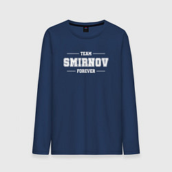 Лонгслив хлопковый мужской Team Smirnov forever - фамилия на латинице, цвет: тёмно-синий