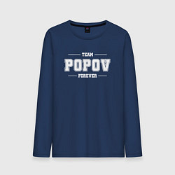 Лонгслив хлопковый мужской Team Popov forever - фамилия на латинице, цвет: тёмно-синий