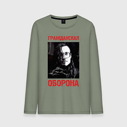 Лонгслив хлопковый мужской Гражданская Оборона - Егор Летов автограф, цвет: авокадо