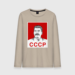 Лонгслив хлопковый мужской Сталин-СССР, цвет: миндальный