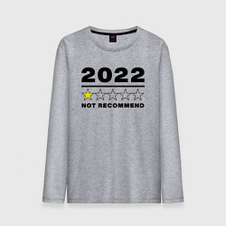 Мужской лонгслив 2022 Тяжелый год