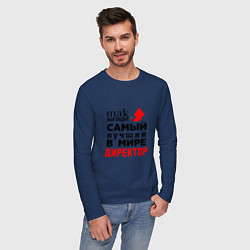 Лонгслив хлопковый мужской Самый лучший в мире директор, цвет: тёмно-синий — фото 2