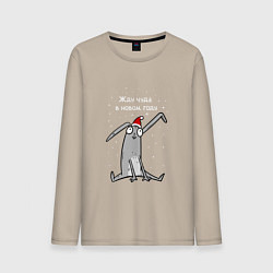 Мужской лонгслив Кролик ждет чуда в новом году