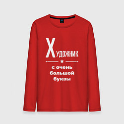 Лонгслив хлопковый мужской Художник с очень большой буквы, цвет: красный