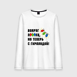 Лонгслив хлопковый мужской Звездец гирлянда, цвет: белый