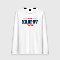 Лонгслив хлопковый мужской Team Karpov forever фамилия на латинице, цвет: белый