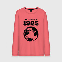 Мужской лонгслив На Земле с 1985 с краской на светлом