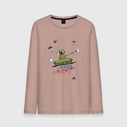 Лонгслив хлопковый мужской Ёж танкист, цвет: пыльно-розовый