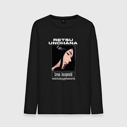 Лонгслив хлопковый мужской Рэцу Унохана, цвет: черный