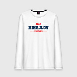 Лонгслив хлопковый мужской Team Mihajlov forever фамилия на латинице, цвет: белый