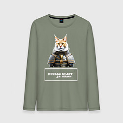 Мужской лонгслив Кот мейн-кун в доспехах