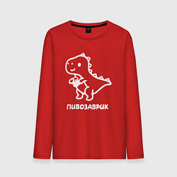 Мужской лонгслив Минималистичный пивозаврик
