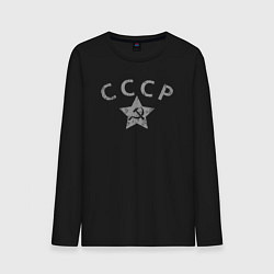 Лонгслив хлопковый мужской СССР grey, цвет: черный