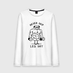 Мужской лонгслив Не пропускай день ног