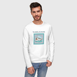 Лонгслив хлопковый мужской Плывем по морям, по волнам, цвет: белый — фото 2