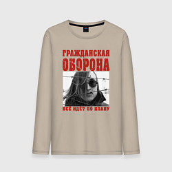 Мужской лонгслив Летов - всё идёт по плану