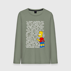 Мужской лонгслив Барт идущий к реке