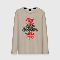 Лонгслив хлопковый мужской Too Fast To Live Too Young To Die, цвет: миндальный