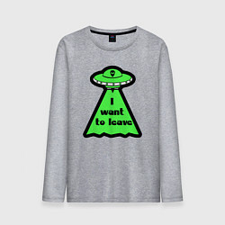 Мужской лонгслив Я хочу уйти