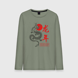 Лонгслив хлопковый мужской Year of the dragon, цвет: авокадо