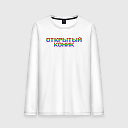 Лонгслив хлопковый мужской Открытый комик, цвет: белый