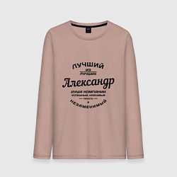 Лонгслив хлопковый мужской Александр лучший, цвет: пыльно-розовый