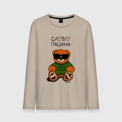 Мужской лонгслив Медведь в очках: слово пацана