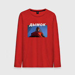 Лонгслив хлопковый мужской Дымок, цвет: красный