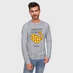 Лонгслив хлопковый мужской Забирай кусочек моей пиццы и сердца, цвет: меланж — фото 2