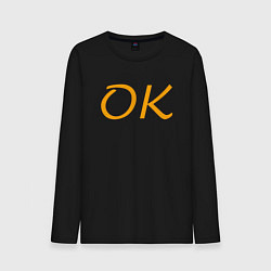 Мужской лонгслив ОК