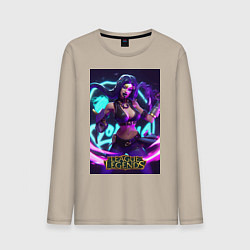 Лонгслив хлопковый мужской League Of Legends Akali Kda, цвет: миндальный