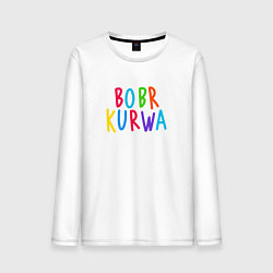 Лонгслив хлопковый мужской Bobr kurwa - разноцветная, цвет: белый