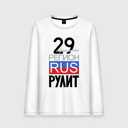 Мужской лонгслив 29 - Архангельская область