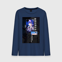 Мужской лонгслив Рем близняшка горничная