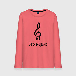 Лонгслив хлопковый мужской Скрипичный ключ Бах и Брамс черный, цвет: коралловый