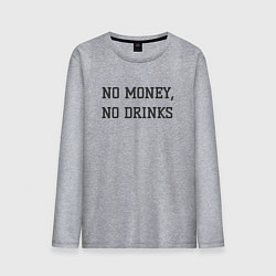 Лонгслив хлопковый мужской Нет денег нет алкоголя, цвет: меланж
