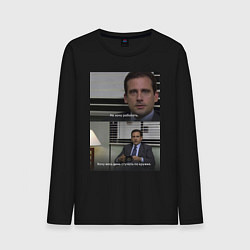 Мужской лонгслив Не хочу работать